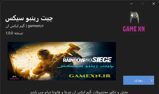 نصب کننده اختصاصی بهترین چیت رینبو سیکس