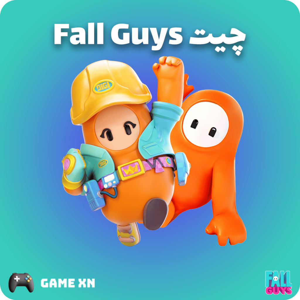چیت fall guys