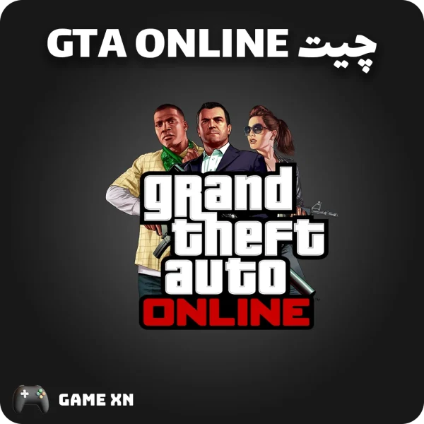 چیت جی تی ای آنلاین