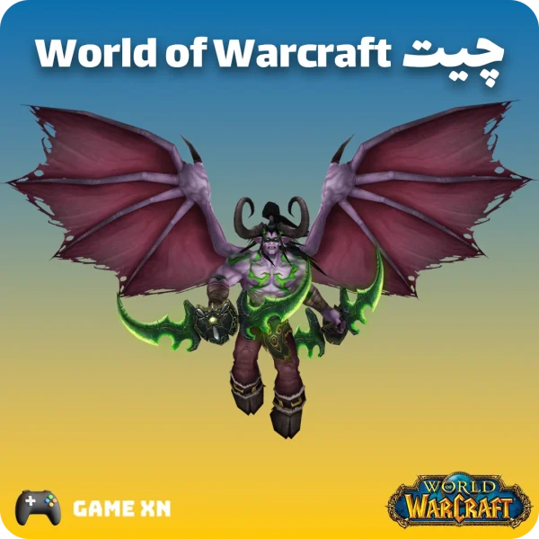 چیت World of Warcraft