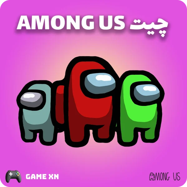 چیت امانگ آس