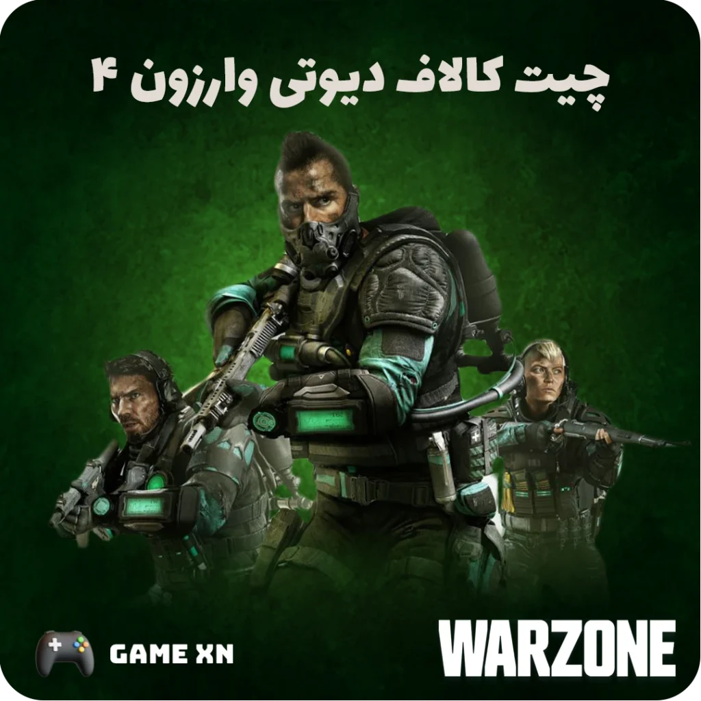 چیت کالاف دیوتی وارزون 4