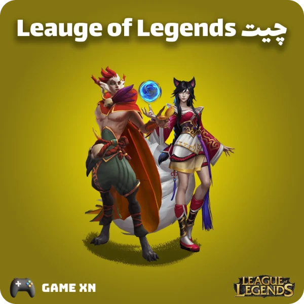 چیت لیگ آف لجندز