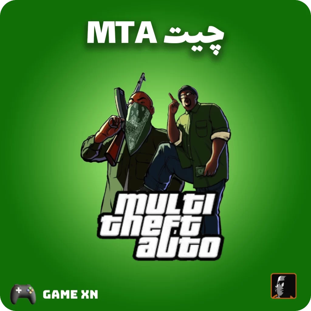 چیت ام تی ای