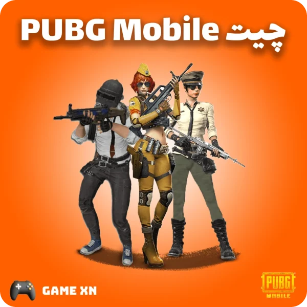 چیت پابجی موبایل