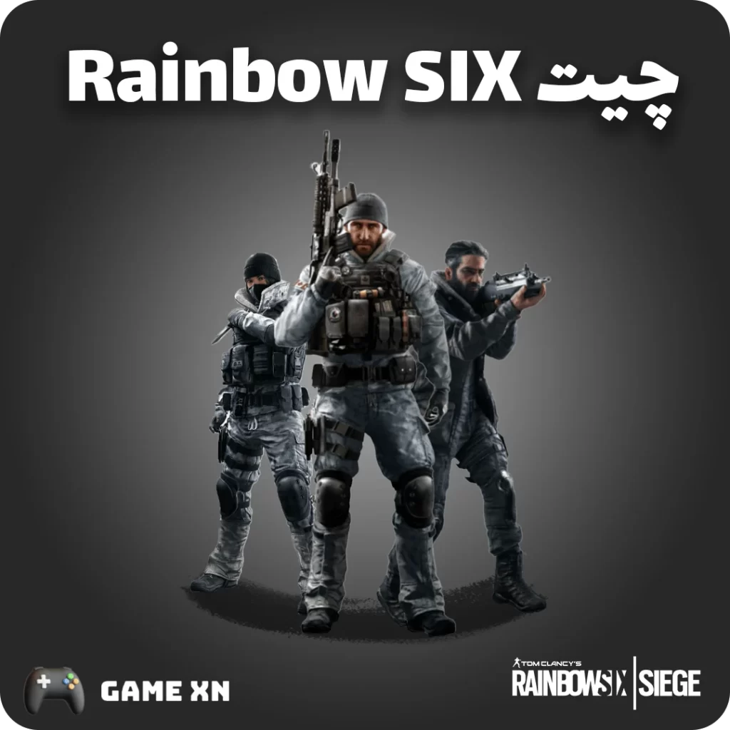 چیت رینبو سیکس