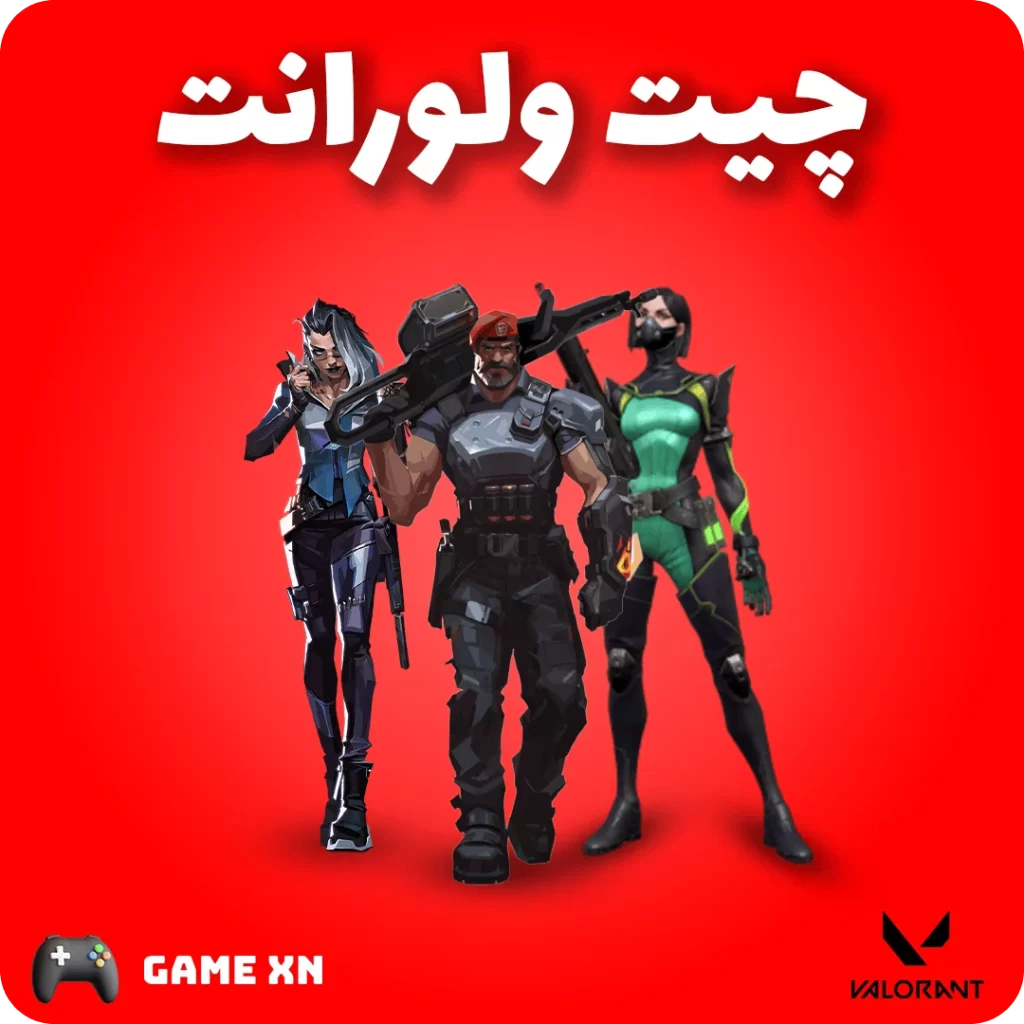 چیت ولورانت