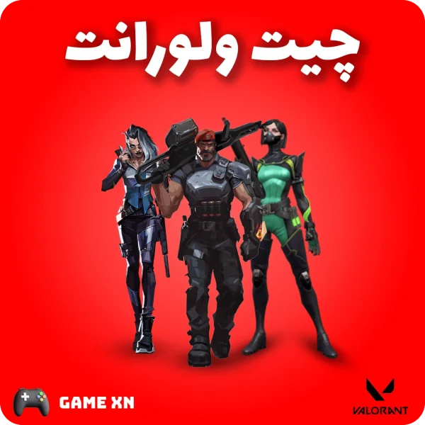 چیت ولورانت