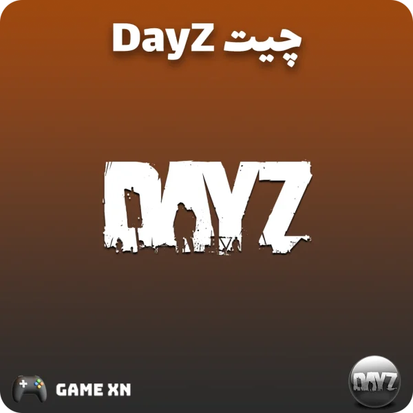 چیت dayz