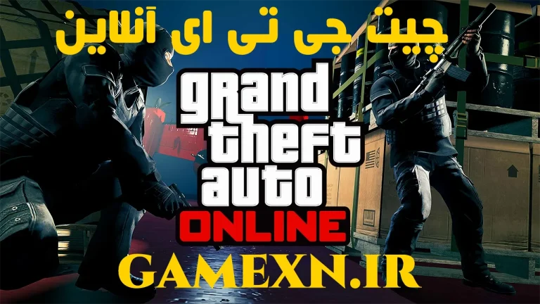 چیت gta online