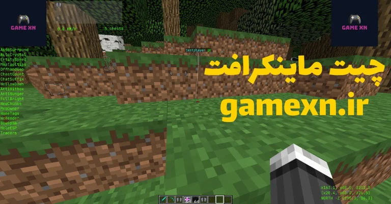 چیت minecraft