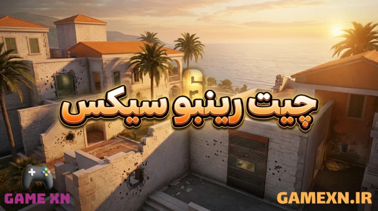 بنر چیت رینبو سیکس
