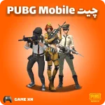 چیت پابجی موبایل