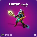 چیت دوتا ۲