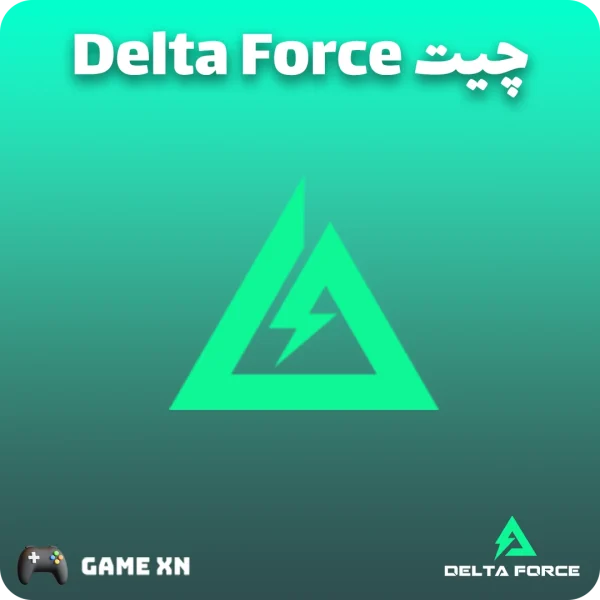 چیت دلتا فورس