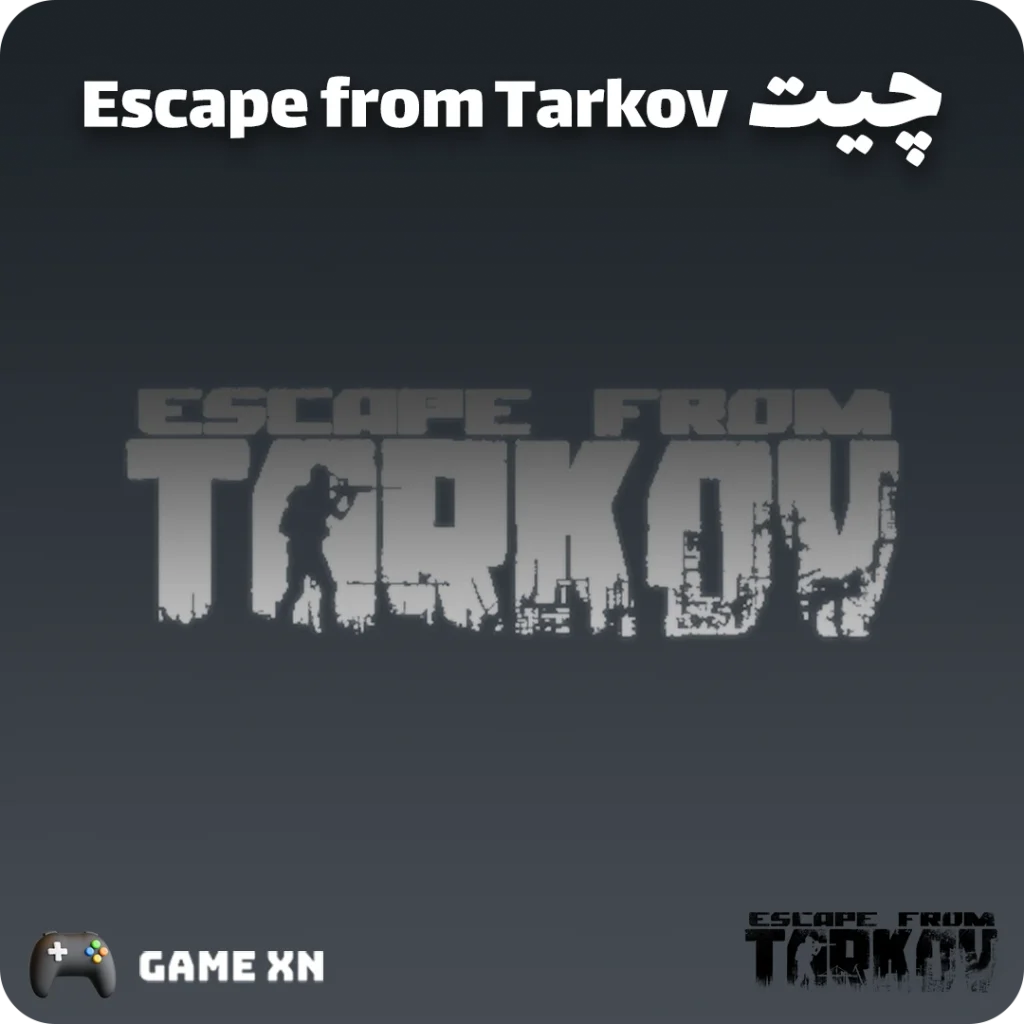 چیت Escape from Tarkov